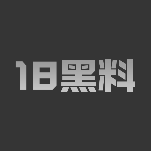 极品女神 麦辣鸡腿堡 性爱视频曝光 深喉口交技惊四座 火辣魅惑挑逗 令人瞬间勃起 - 图1